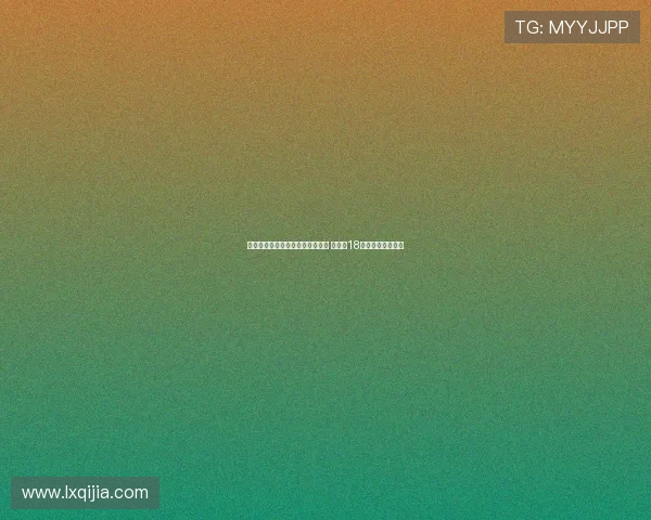 阿斯报：马斯坦托诺已抵达马德里 需年满18岁方可随皇马训练