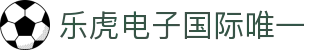 LEHU - 乐虎 - (国际) 游戏官方网站